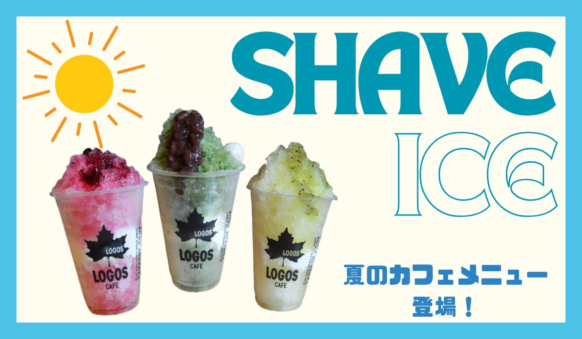 夏の人気カフェメニュー登場！
